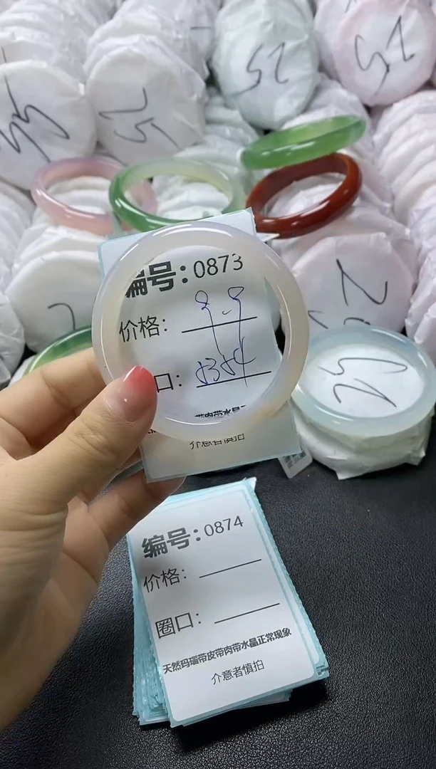 【闪购商品】玛瑙/玉髓手镯未镶嵌873