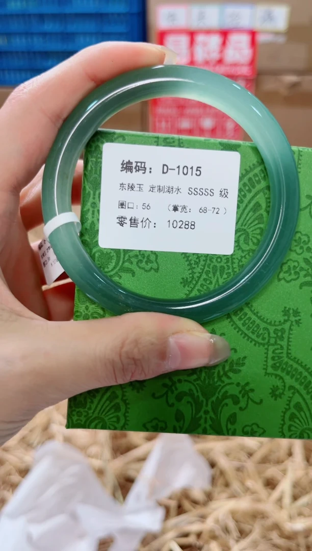 未镶嵌手镯石英质玉D-1015