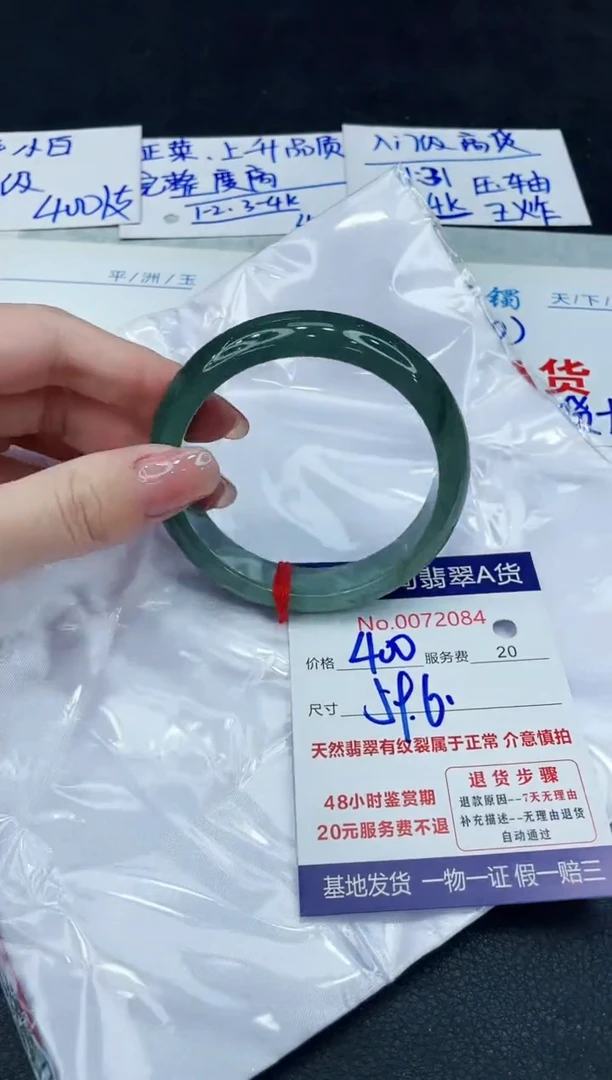 【闪购商品】翡翠手镯未镶嵌88888888888888