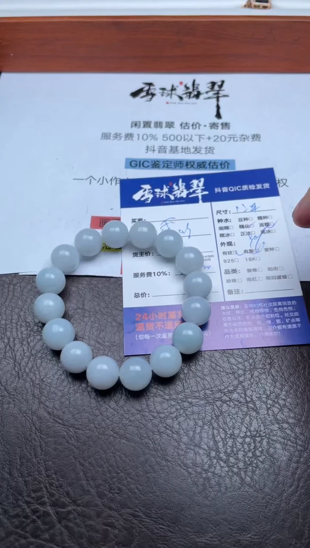 未镶嵌手串翡翠1526826051