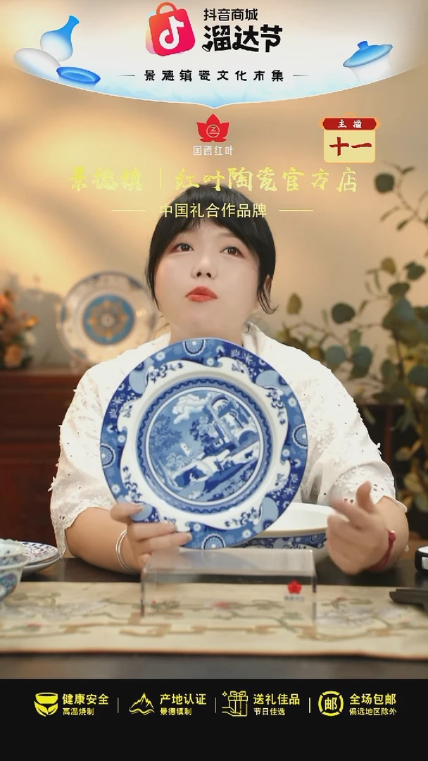 1个微瑕牧羊女10英寸平盘