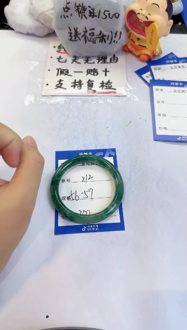 未镶嵌手镯石英质玉212