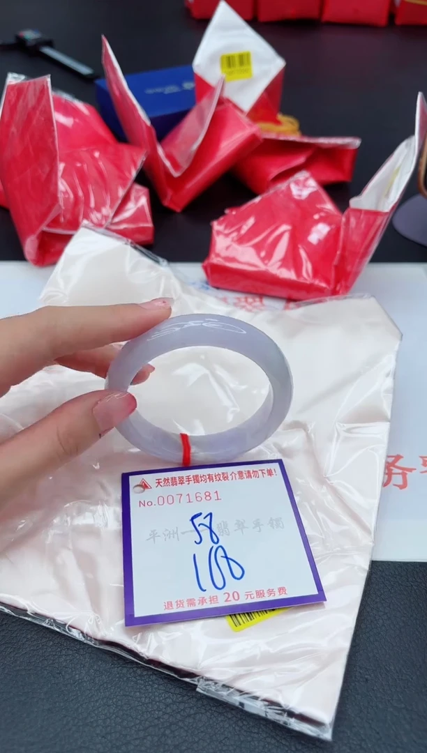 未镶嵌手镯翡翠1