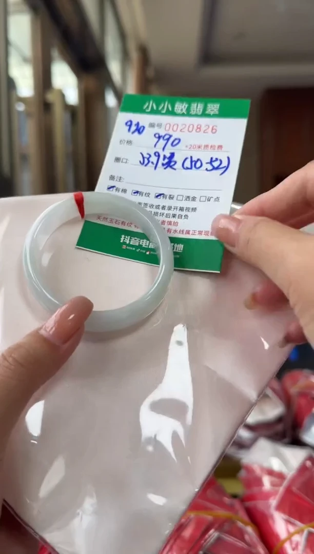 未镶嵌手镯翡翠A货手镯/微瑕