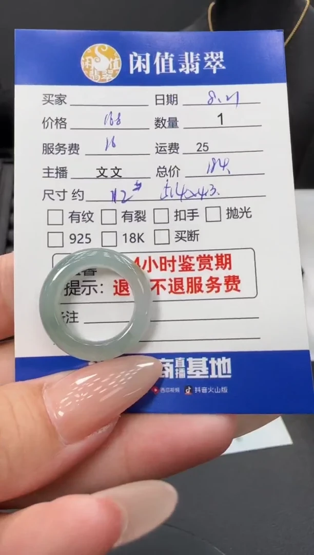 未镶嵌戒圈翡翠翡翠戒圈