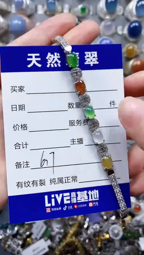 银S925镶嵌手链翡翠617