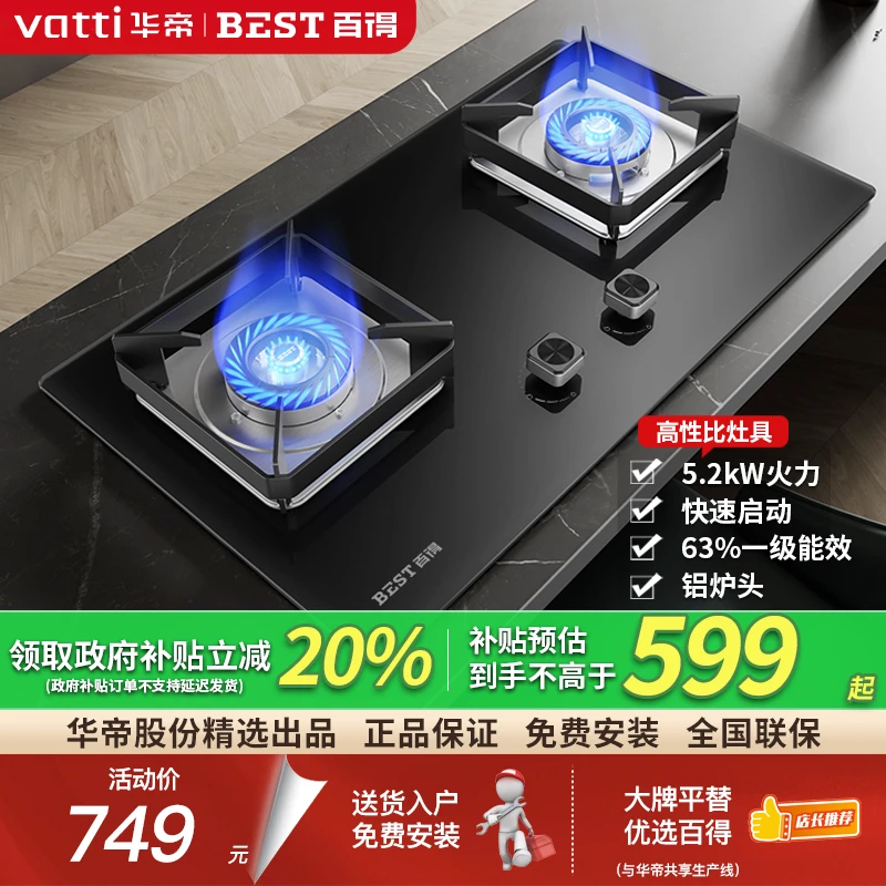 【猛火炉灶】华帝百得QE35燃气灶5.2kW猛火灶台嵌两用一级能效双灶