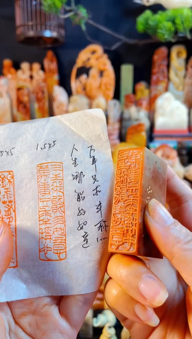 浙江红石印石手工篆刻《人生哪能都如意完事只求半称心》