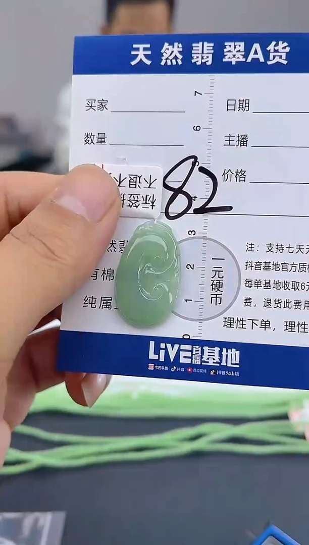 颈饰未镶嵌翡翠纯天然缅甸翡翠A货