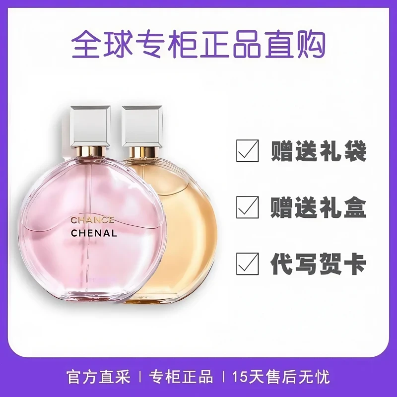 【原装正品】法国邂逅香水黄/绿/粉色邂逅香水浓香淡香女士持久留香