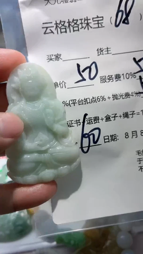 翡翠未镶嵌颈饰云格格翡翠0068