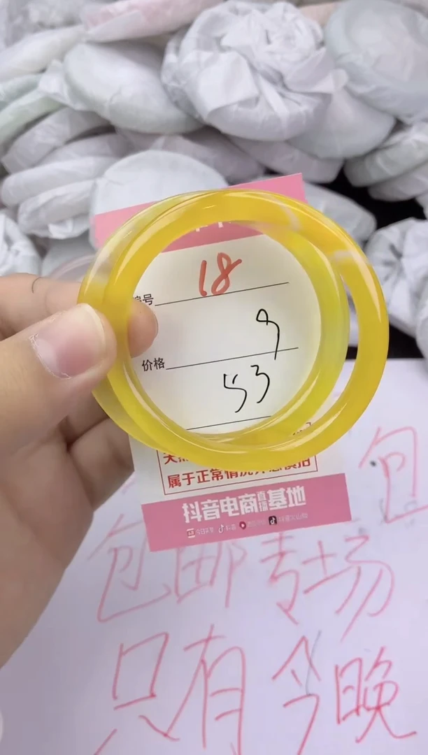 手镯玛瑙/玉髓未镶嵌18