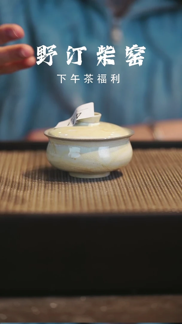 野汀柴窑手工手作@@YT441