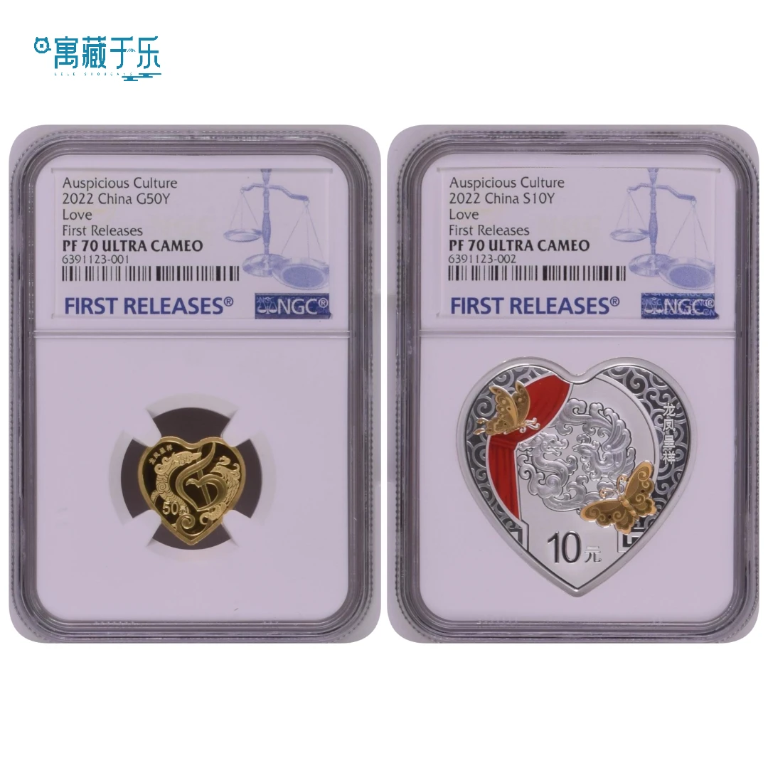 2022年吉祥文化系列龙凤呈祥3克金30克银币套装NGC70分首期标