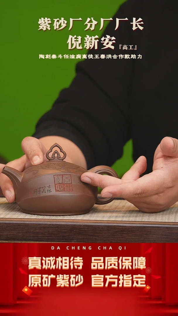 【闪购商品】紫砂茶壶66号 倪新安 文革紫泥 330cc左右