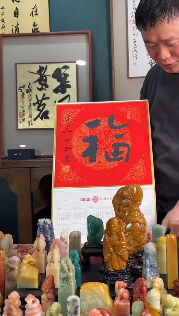 【闪购商品】昌化石印石朱关田 印刷版 福字