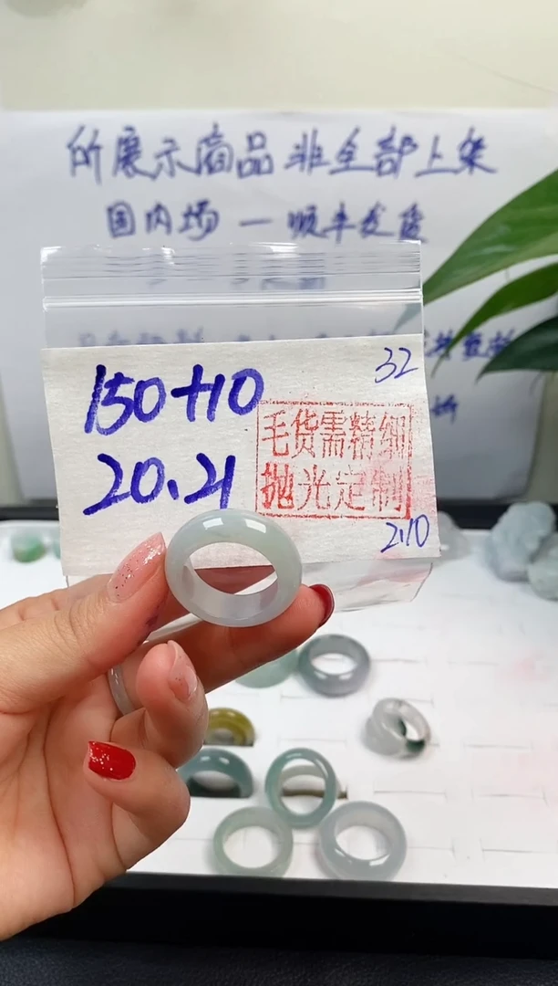 【闪购商品】定制翡翠未镶嵌戒圈150元20#毛货需精细抛光