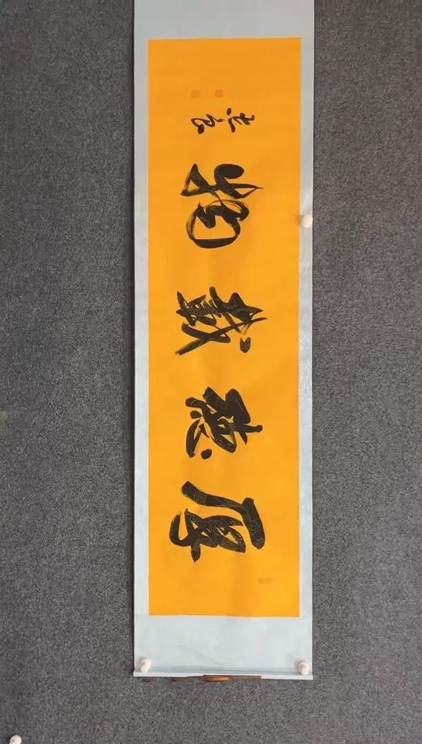 【闪购商品】国画2.5-艺术-袁志良书法-厚德载物