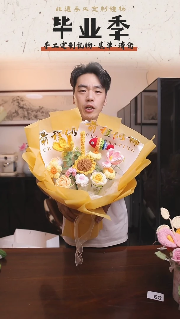 非遗手工定制花束，孤品清仓！！