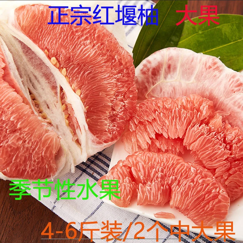 贵州红堰柚子老树新鲜多汁当季水果