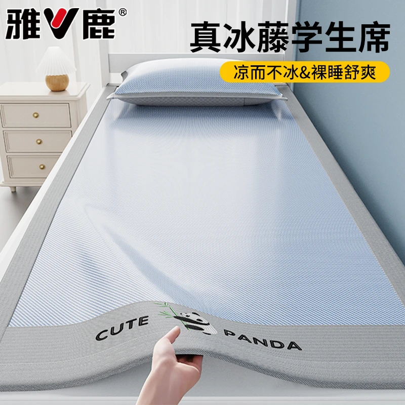 V/雅鹿冰丝凉席冰丝席夏天专用学生宿舍软席上下铺凉感席可折叠3