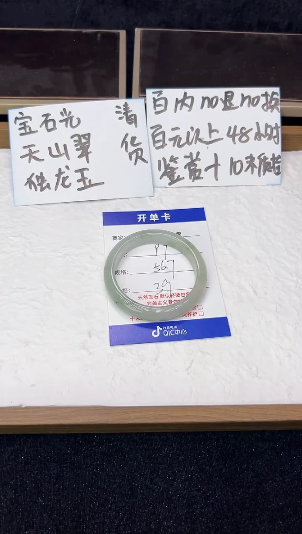 未镶嵌手镯石英质玉97 清货百内无鉴赏