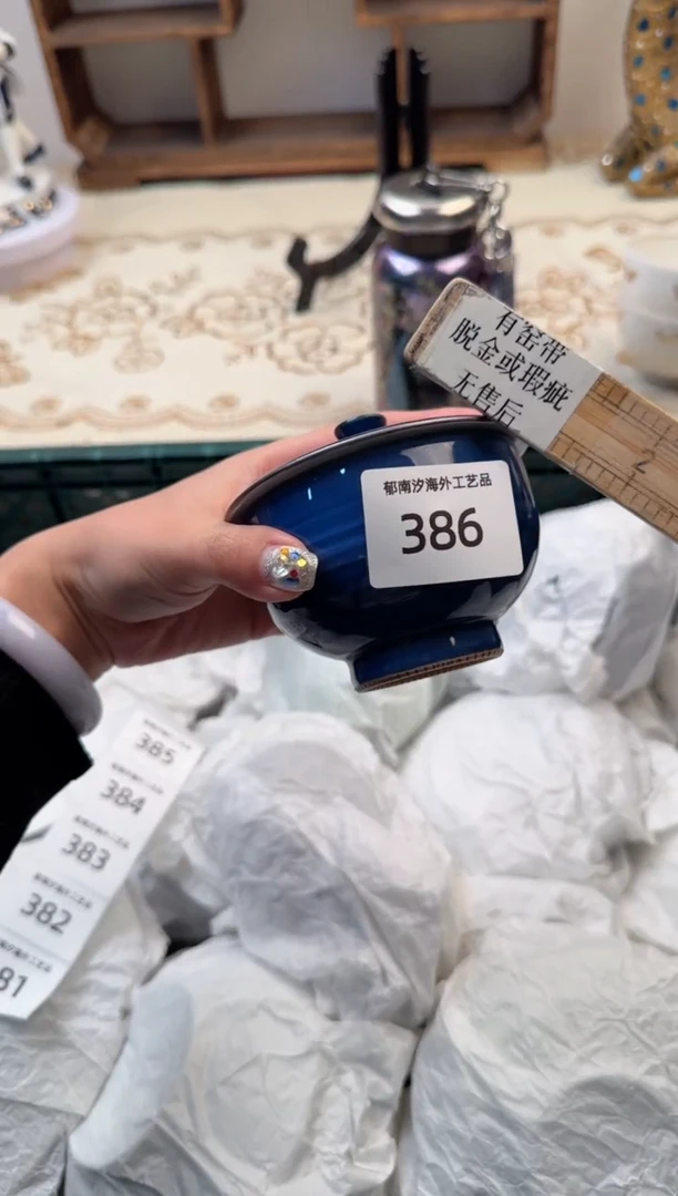 【闪购商品】瓷片B 386