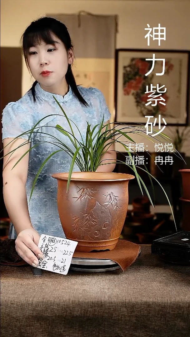 紫砂花盆花卉工艺10524微瑕