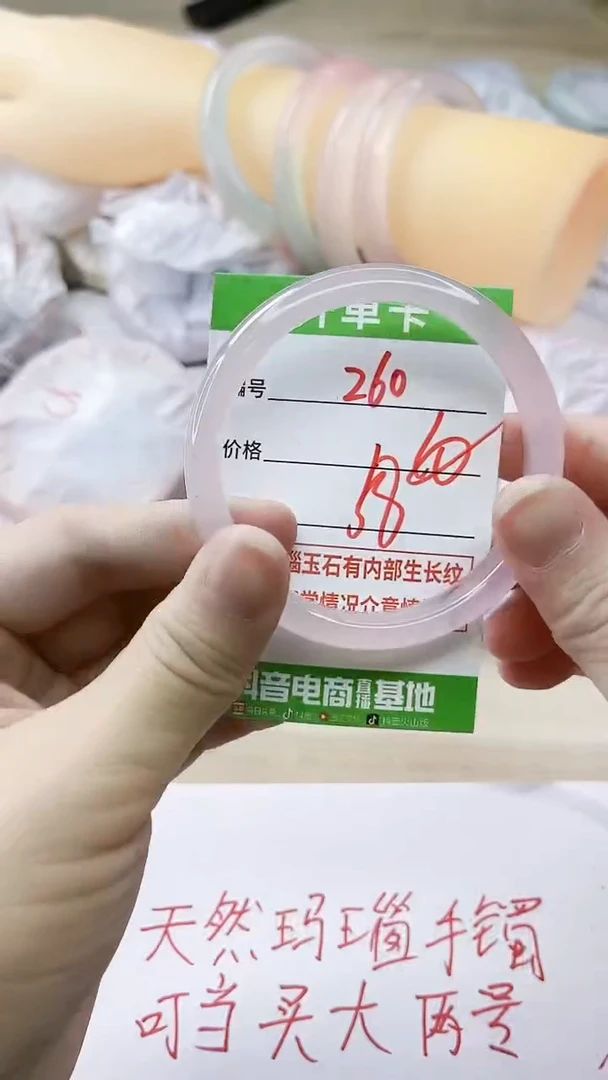 玛瑙/玉髓手镯未镶嵌260