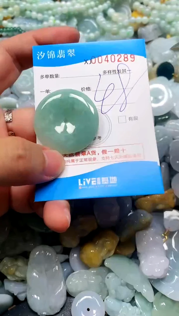 颈饰未镶嵌翡翠闪购商品0040289