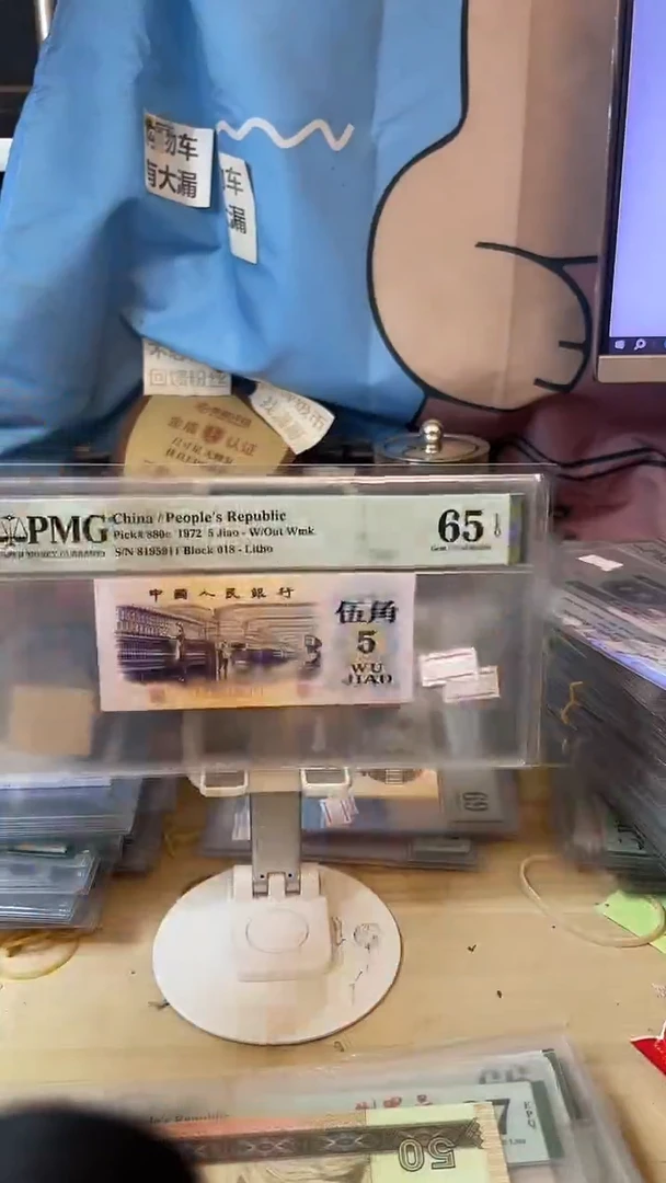 纺织五角65分金马号！！！！