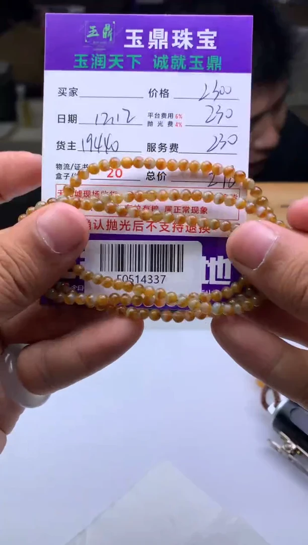 未镶嵌定制翡翠橘*糖 F0514337