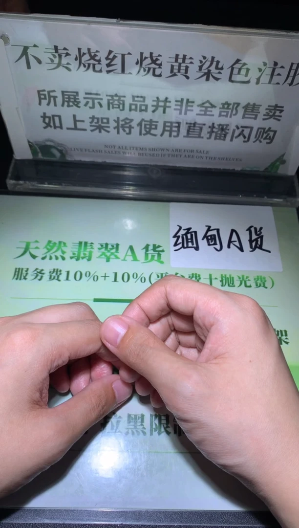 未镶嵌定制翡翠本****~毛货-不退不换