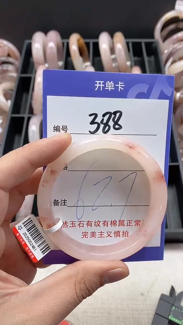 【闪购商品】石英质玉手镯未镶嵌388