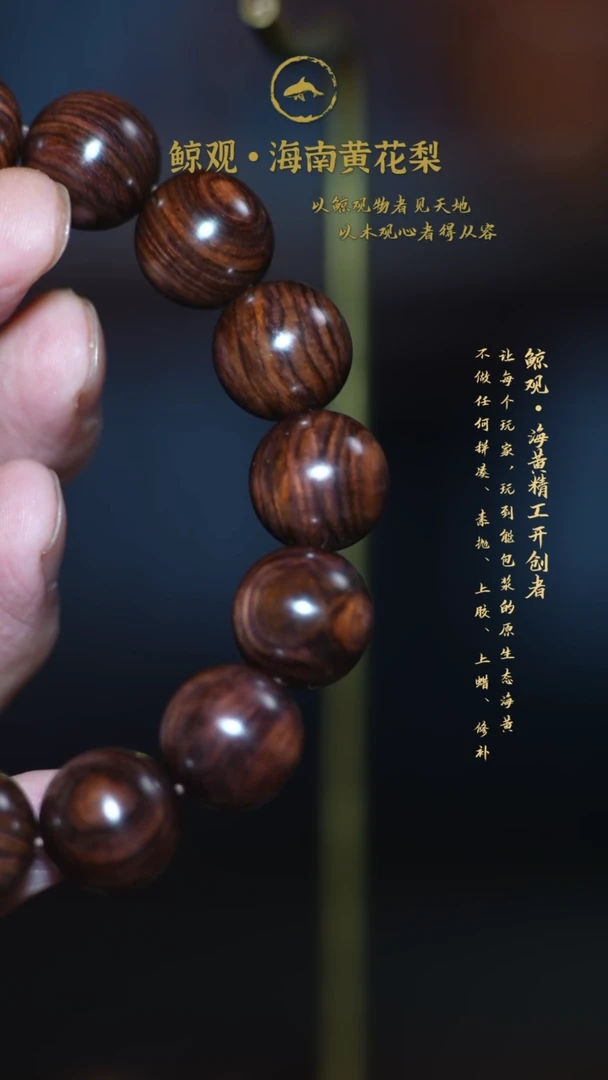 黄花梨/降香黄檀木头款先*筷海南黄花梨JG45 1.5
