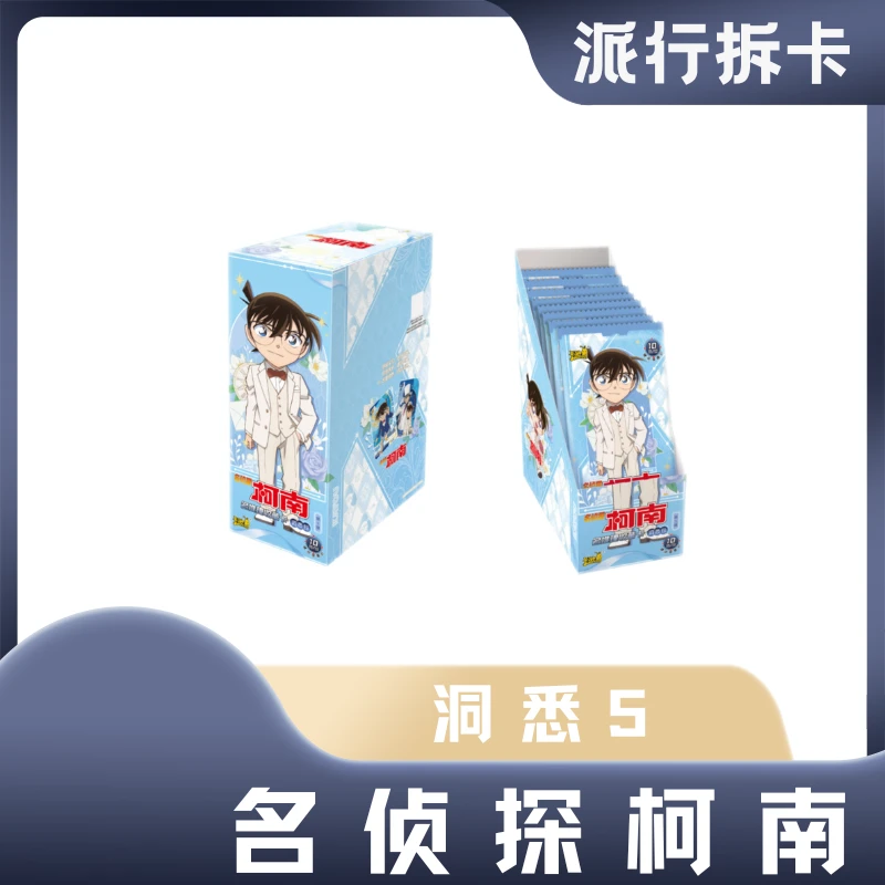 【吃饱饱/平拆】名侦探柯南洞悉包第五弹卡牌收藏