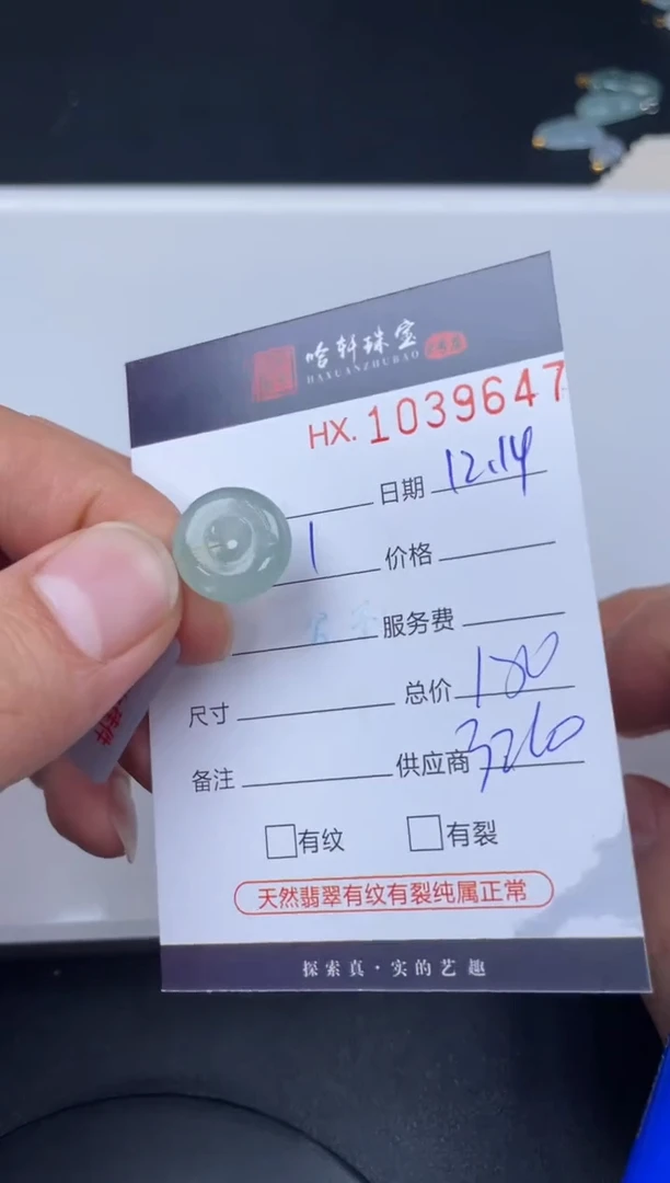 吊坠(不含链)未镶嵌翡翠哈轩  挂件1