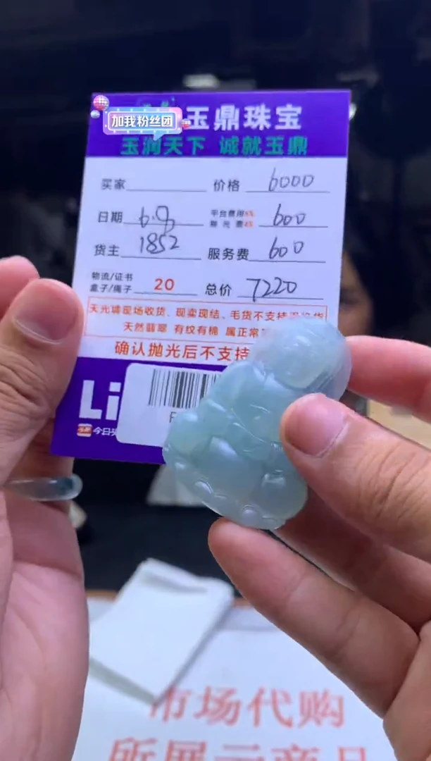 定制翡翠未镶嵌F0193679