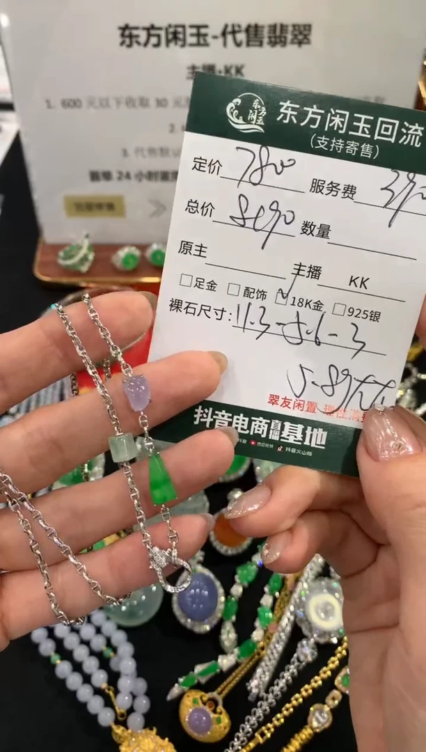 套链18K金镶嵌翡翠不退不换