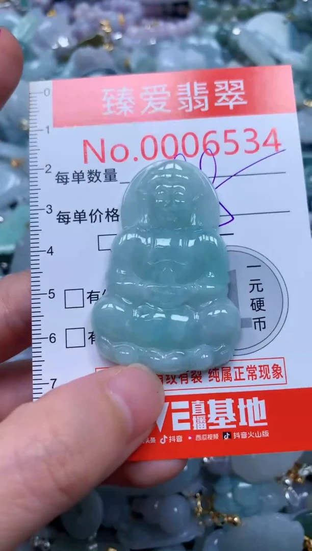 翡翠未镶嵌吊坠(不含链)6534