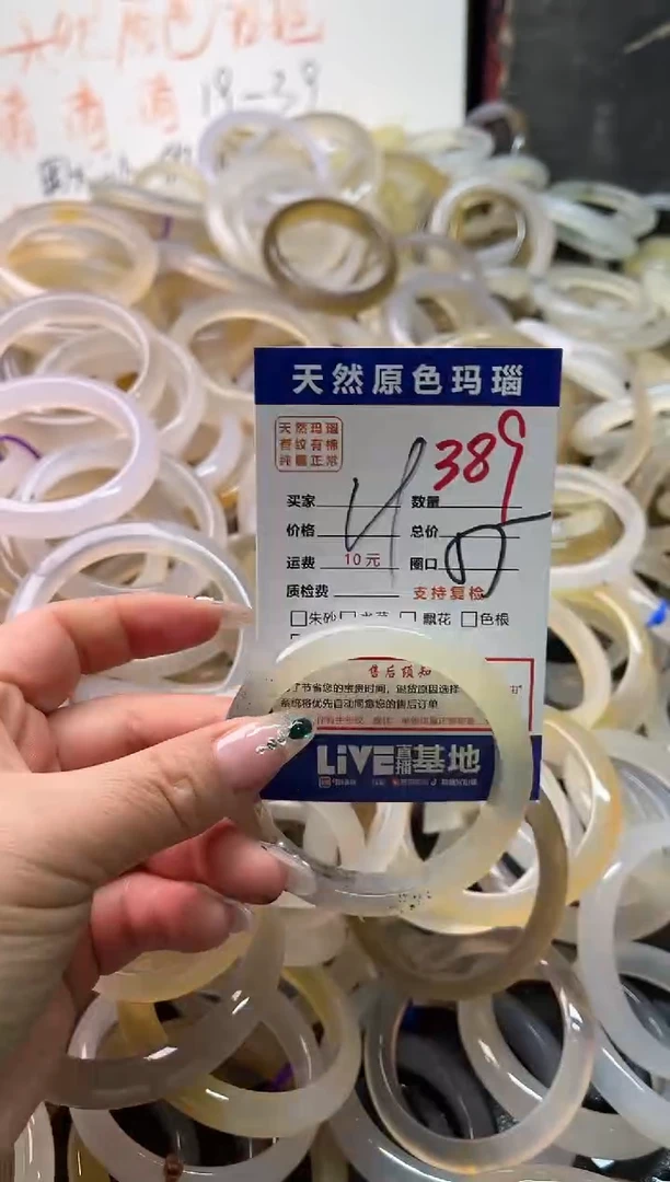 手镯玛瑙/玉髓未镶嵌389
