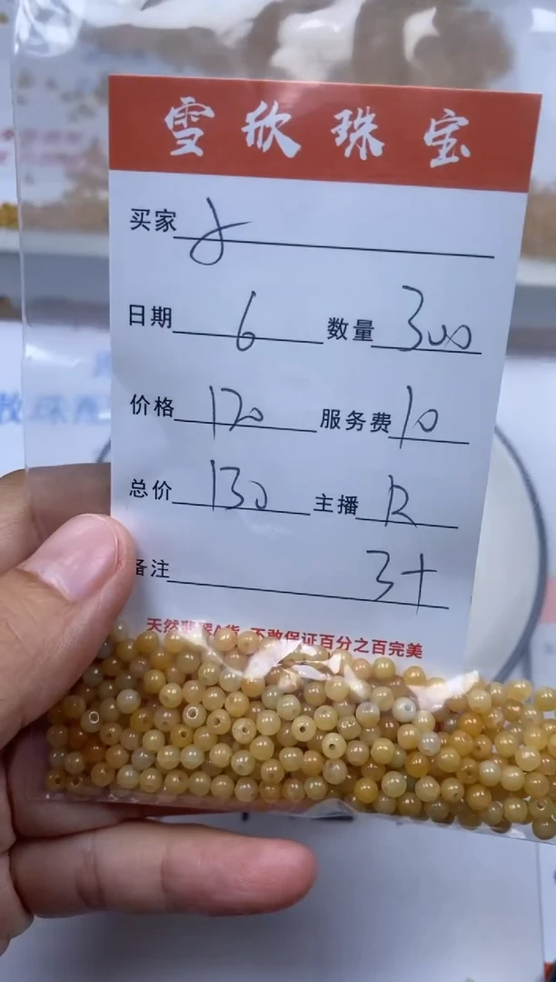 翡翠未镶嵌颈饰雪欣散珠定制diy