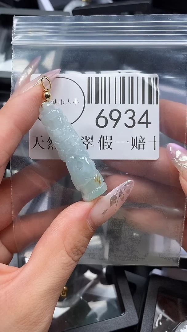 吊坠(不含链)未镶嵌翡翠6934