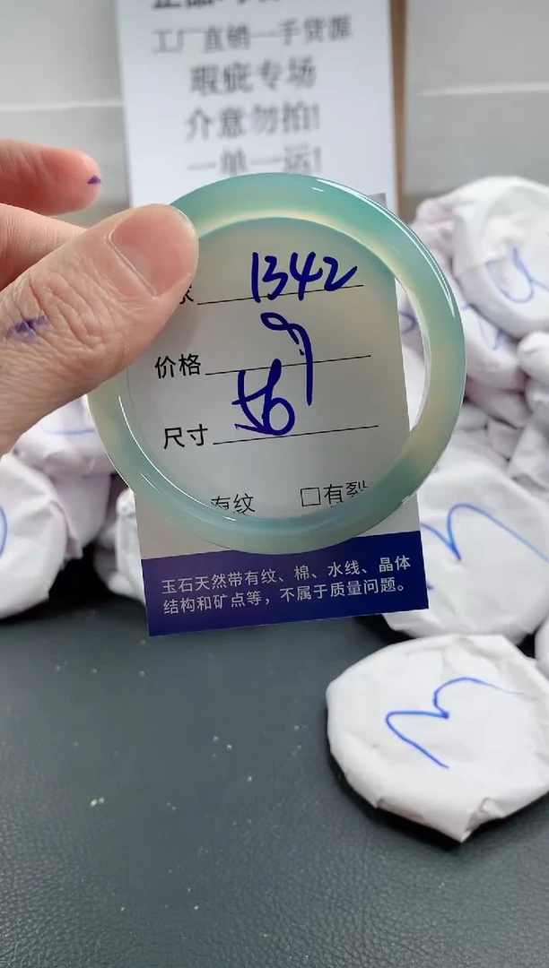 玛瑙/玉髓手镯未镶嵌1342