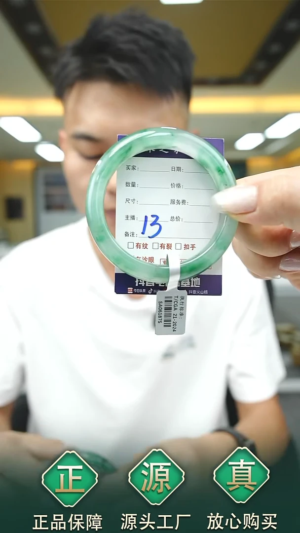 未镶嵌手镯石英质玉57+13