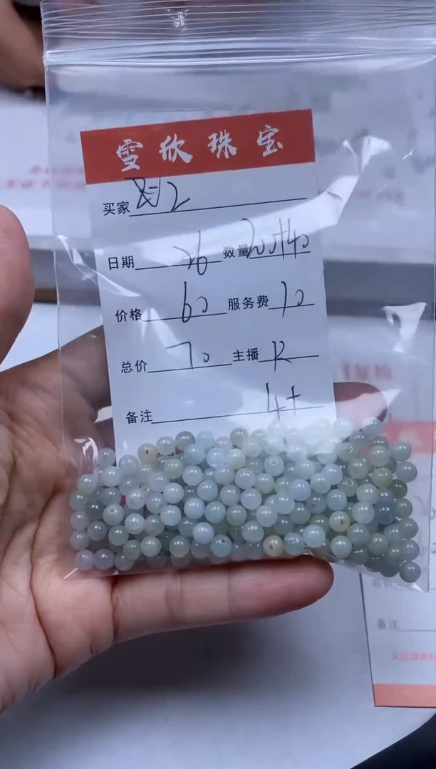 【闪购商品】翡翠颈饰未镶嵌雪欣散珠定制diy