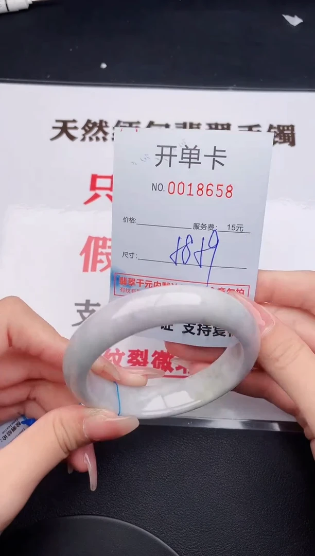 未镶嵌手镯翡翠58