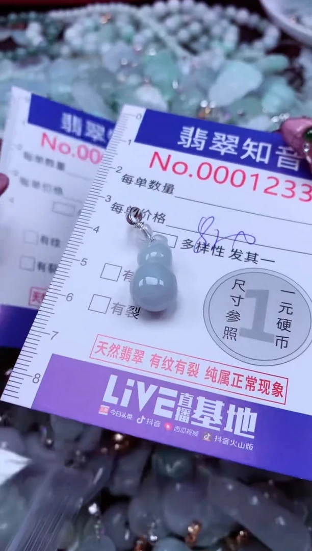 吊坠(不含链)未镶嵌翡翠1233