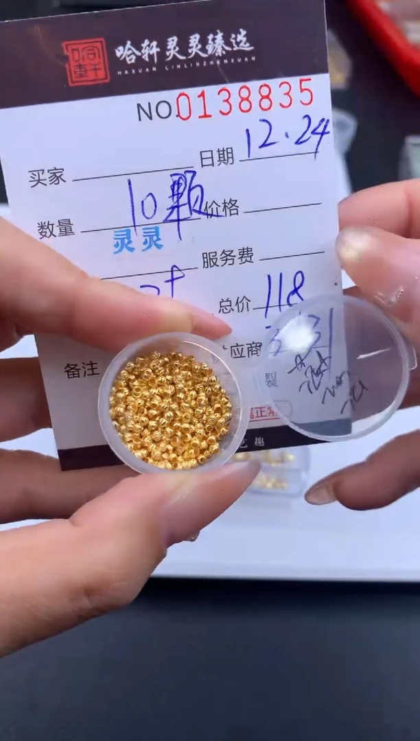 吊坠(不含链)18K金哈轩  珠子1组(多样性发其一)