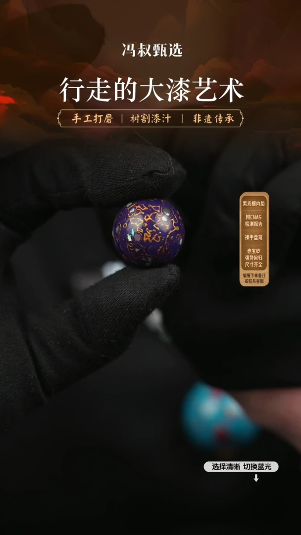 【闪购商品】 【七巷大漆】螺钿2.0-154